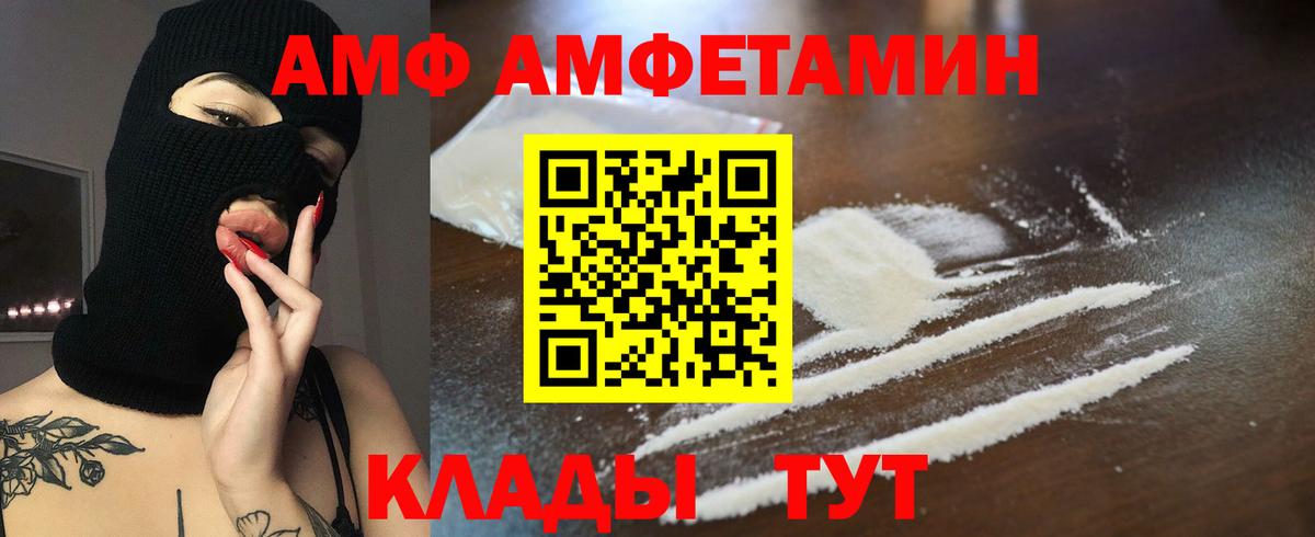 Чусовой  Амфетамин Premium  Амфетамин  Вход с VPN  АМФ 
