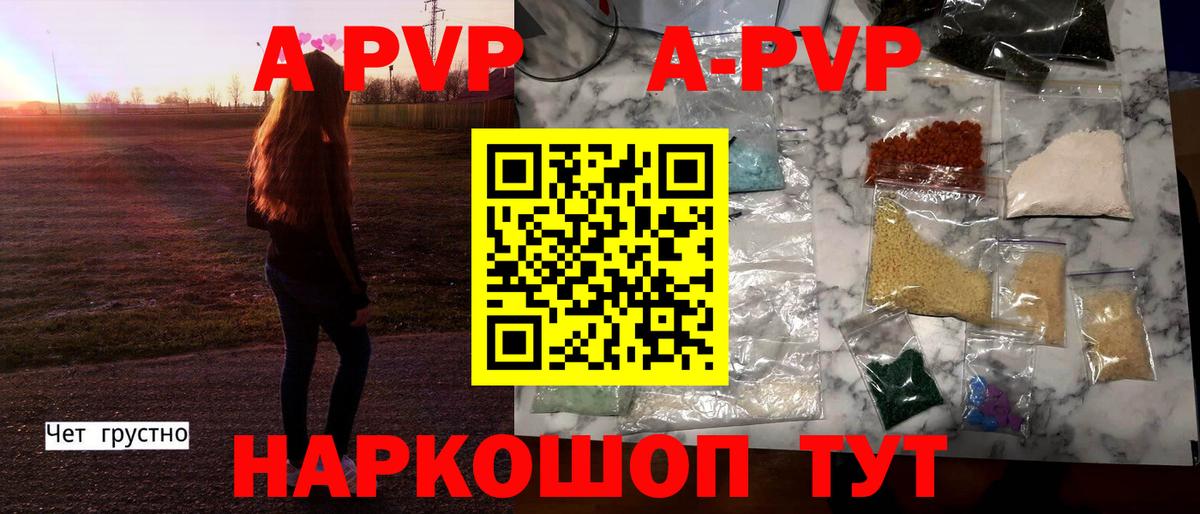 APVP Соль  Альфа ПВП СК КРИС  Чусовой  Вход с VPN  Alfa_PVP СК 