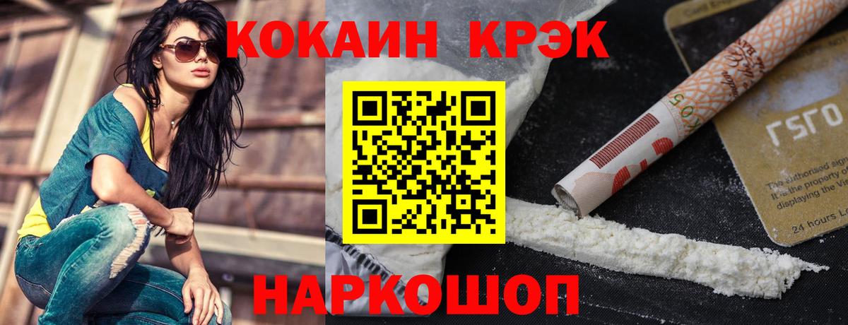 COCAIN Fish Scale  Вход с VPN  Чусовой  Cocaine Эквадор 