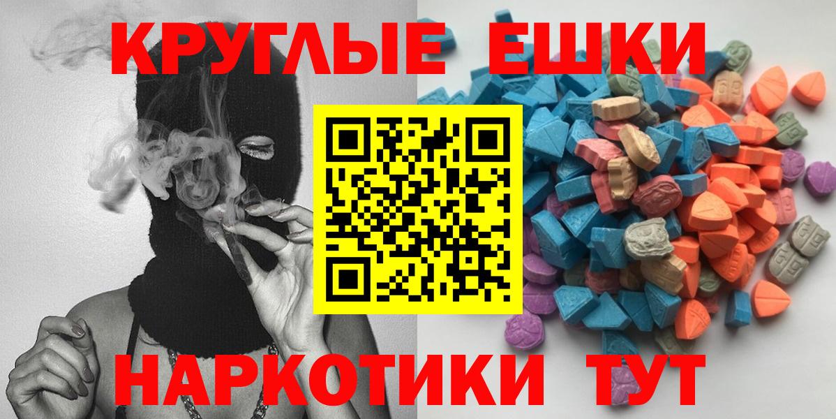 блэк спрут   Ecstasy Philipp Plein  Чусовой  Вход с VPN  Ecstasy 300 mg 
