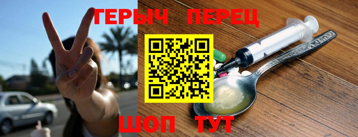 Героин белый  Вход с VPN  ГЕРОИН  Чусовой 