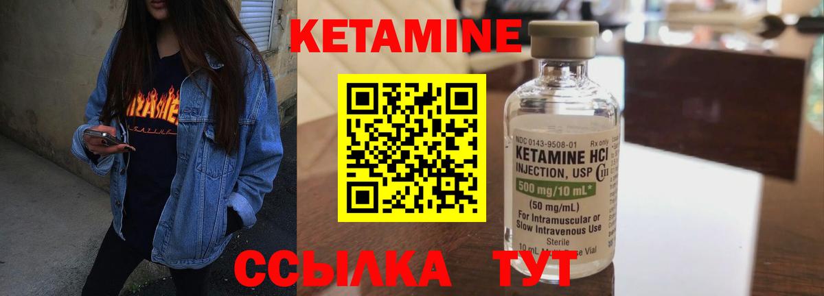 Кетамин ketamine  Вход с VPN  Кетамин VHQ  Чусовой 