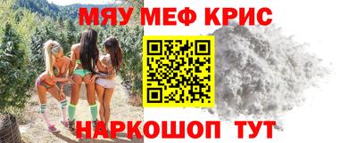 прущие крисы Ярославль