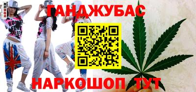 гашишное масло Анапа