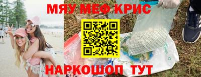 прущие крисы Ярославль