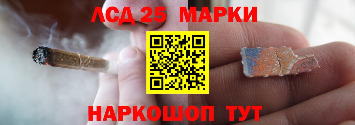 LSD-25 экстази кислота Чусовой