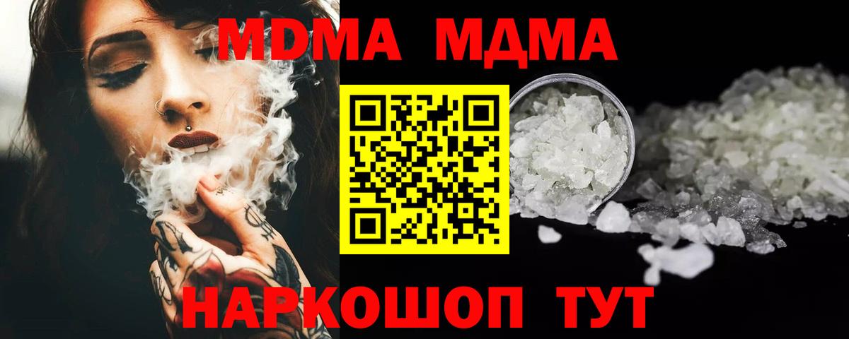 Чусовой  МДМА crystal  MDMA Molly  МДМА  Вход с VPN 