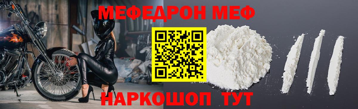 Мефедрон мука Чусовой