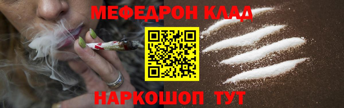 Чусовой  Мефедрон 4 MMC  Меф 4 MMC  Мефедрон  Вход с VPN 