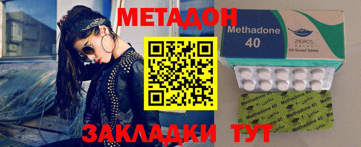 Чусовой      Вход с VPN  МЕТАДОН мёд  Метадон мёд 