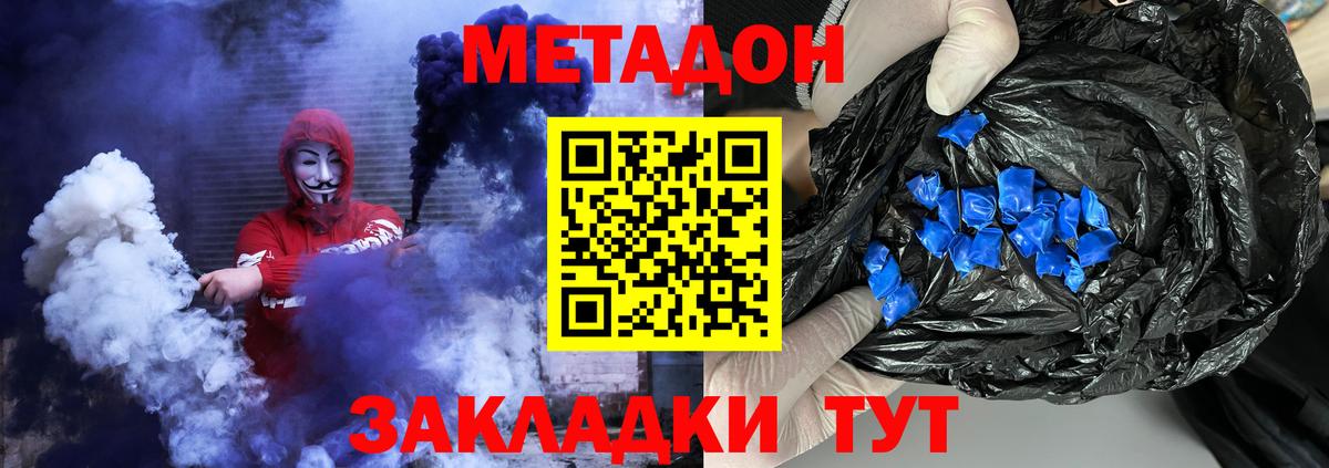Меф Чусовой