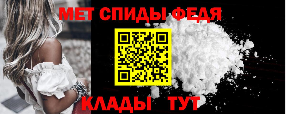 МЕТАМФЕТАМИН Methamphetamine Чусовой
