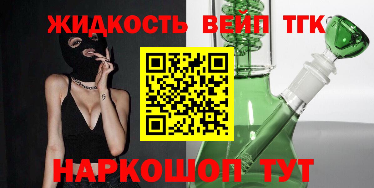 Чусовой  ТГК Wax  ТГК THC oil  Вход с VPN 