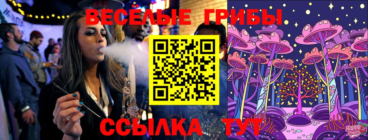 Галлюциногенные грибы MAGIC MUSHROOMS Чусовой