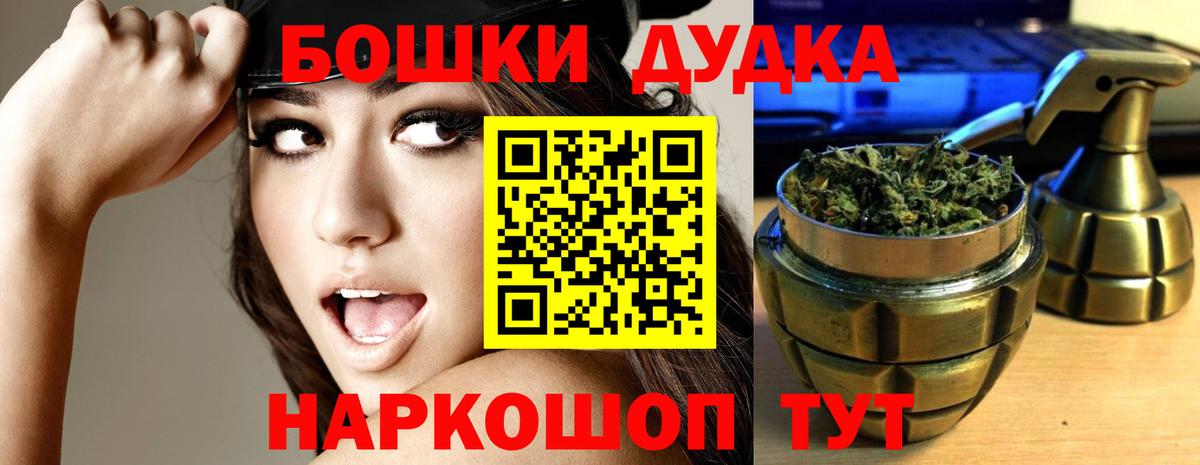 Бошки Шишки план  Конопля конопля  Каннабис конопля  Чусовой  Вход с VPN 