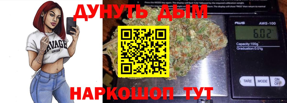 Марихуана Bruce Banner Чусовой